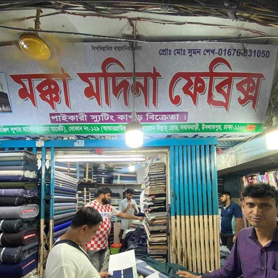 Mokka Madina Fabrics