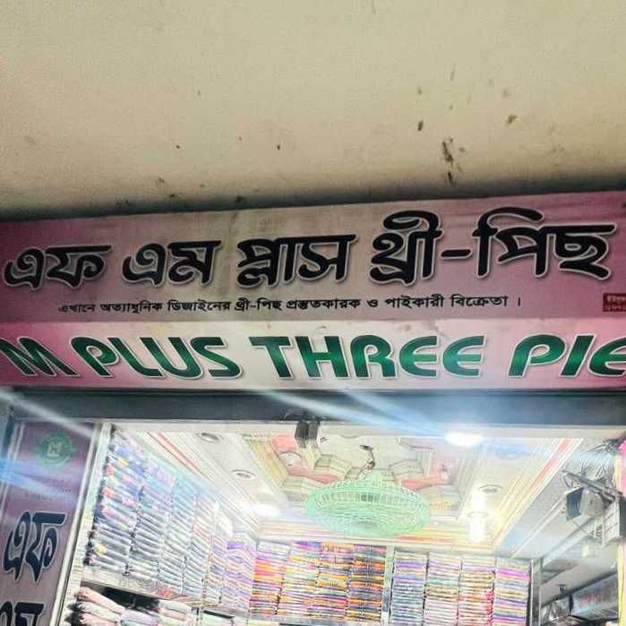 F M Plus Three Piece