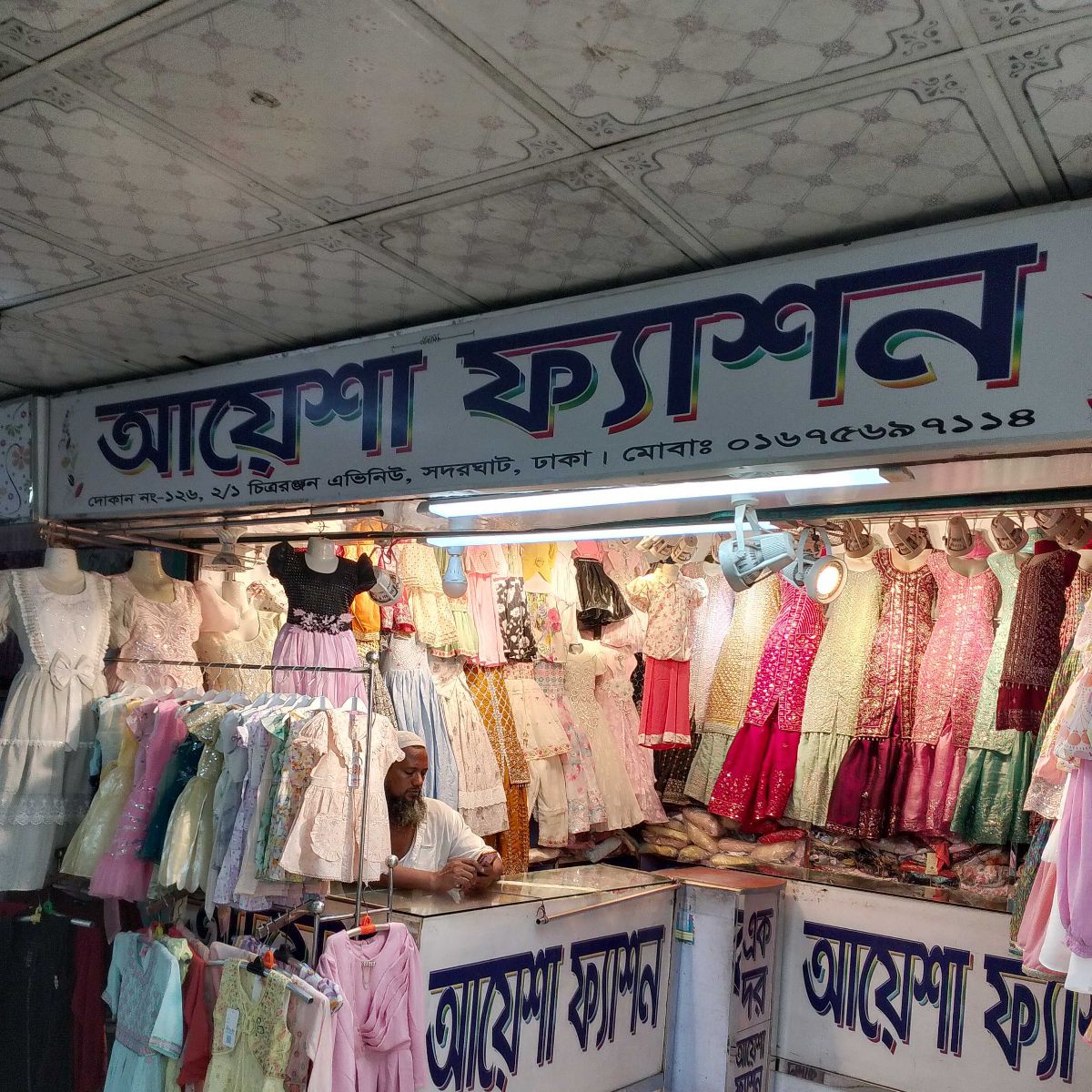 Ayesha Fashion