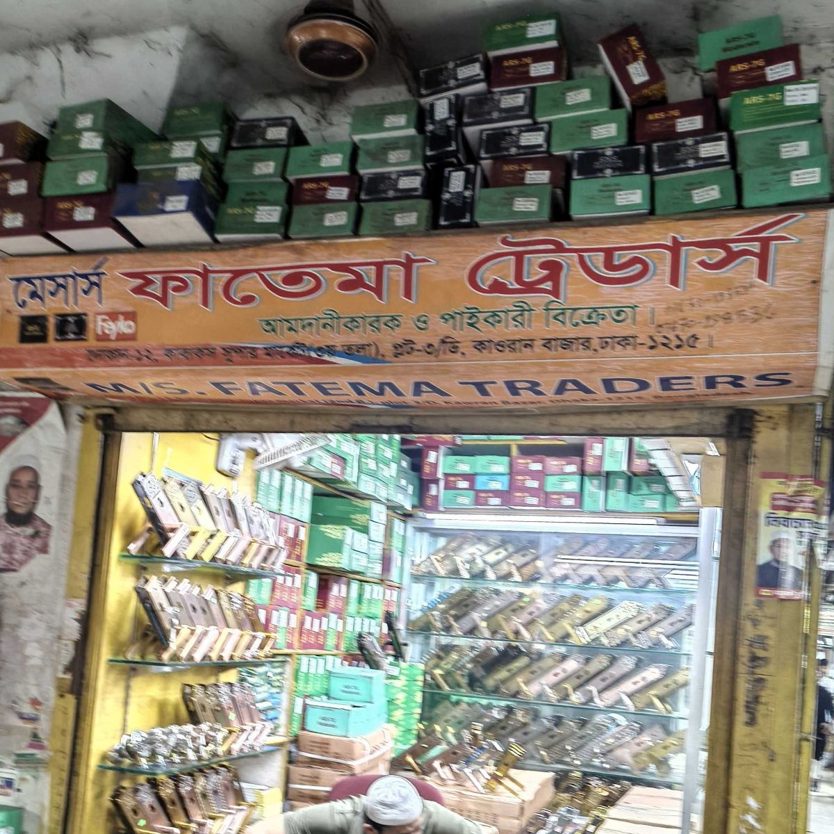 M/s Fatema Traders