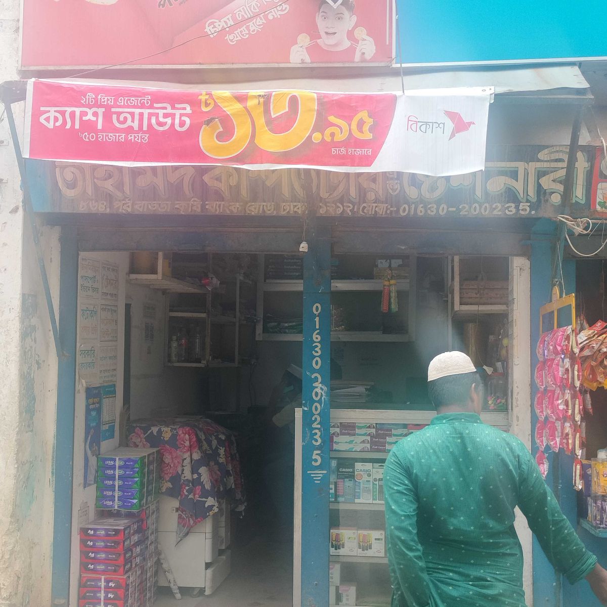 Tahmid Computer And Stationary