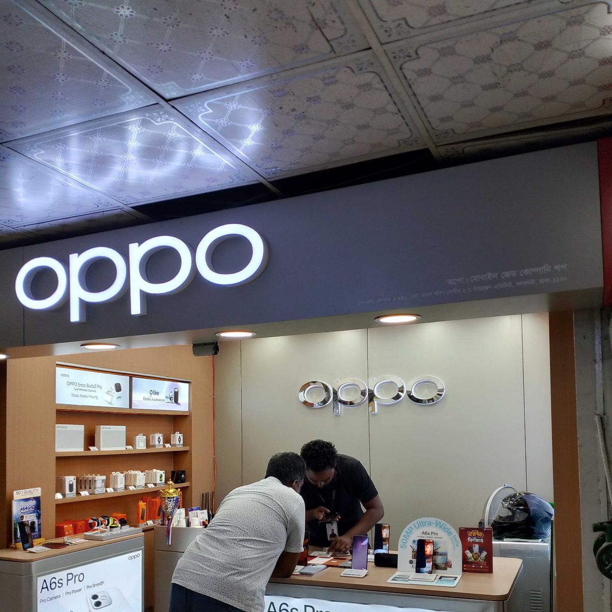 OPPO