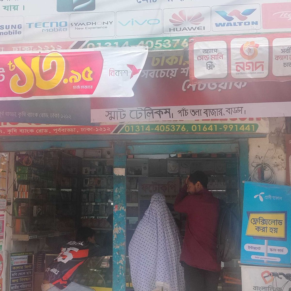 Smart Telecom