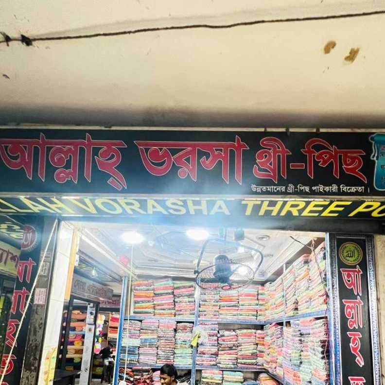 Allah Vorasha Three Piece