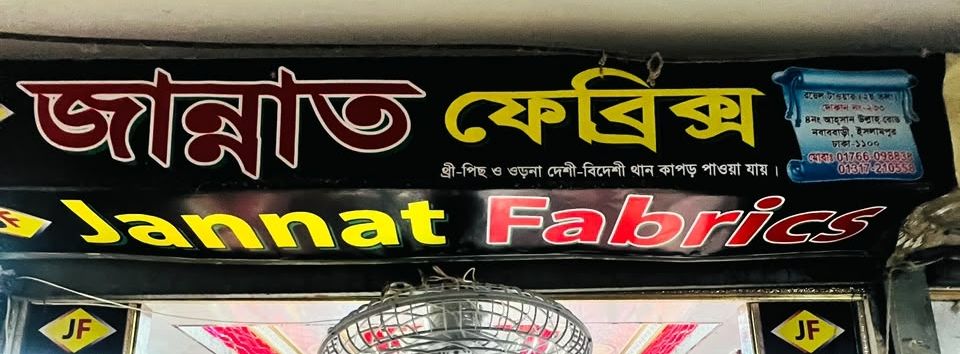 Jannat Fabrics