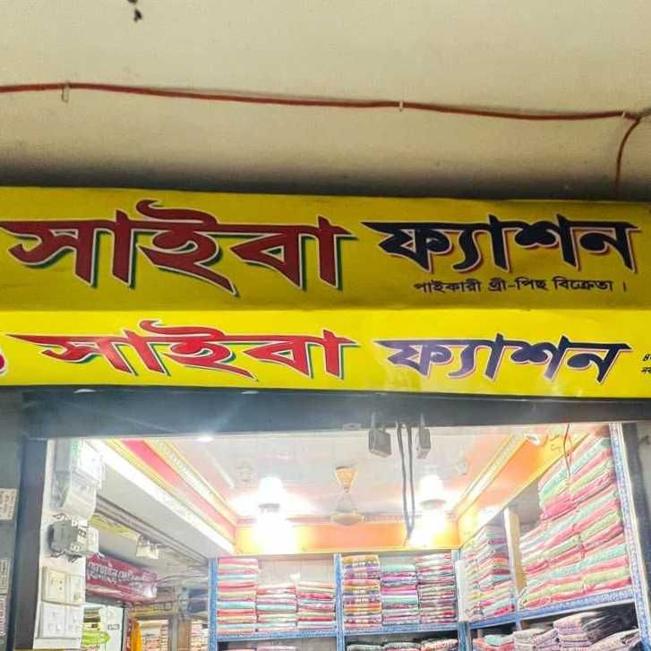 Saiba Fashion