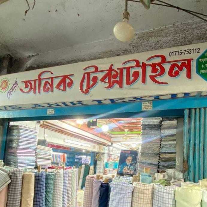 M/S. Anik Textile