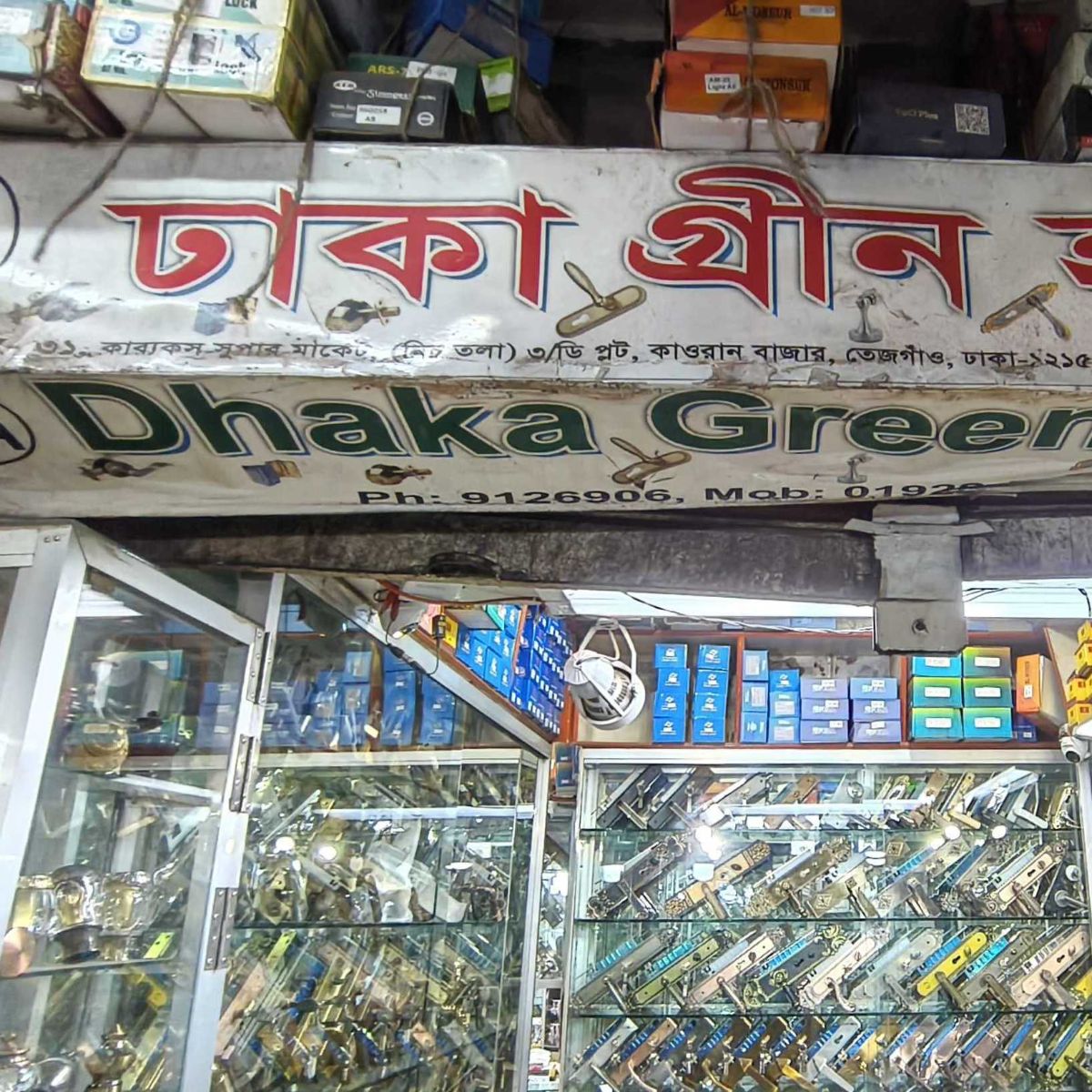 Dhaka Green Hardware