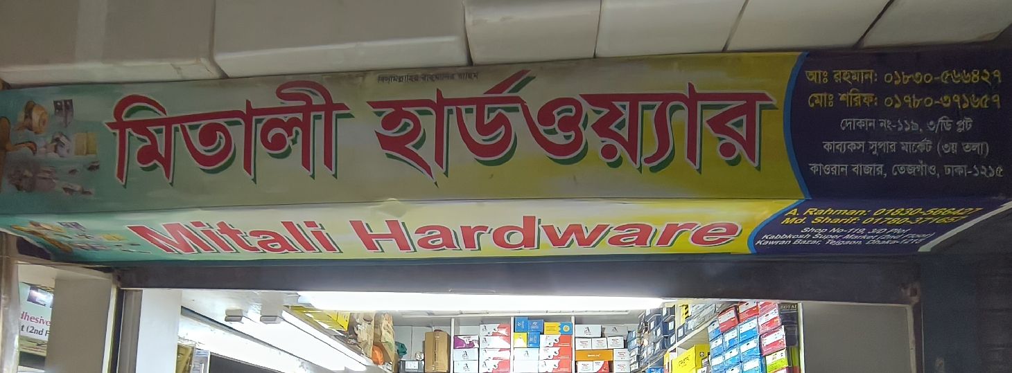 Mitali Hardware