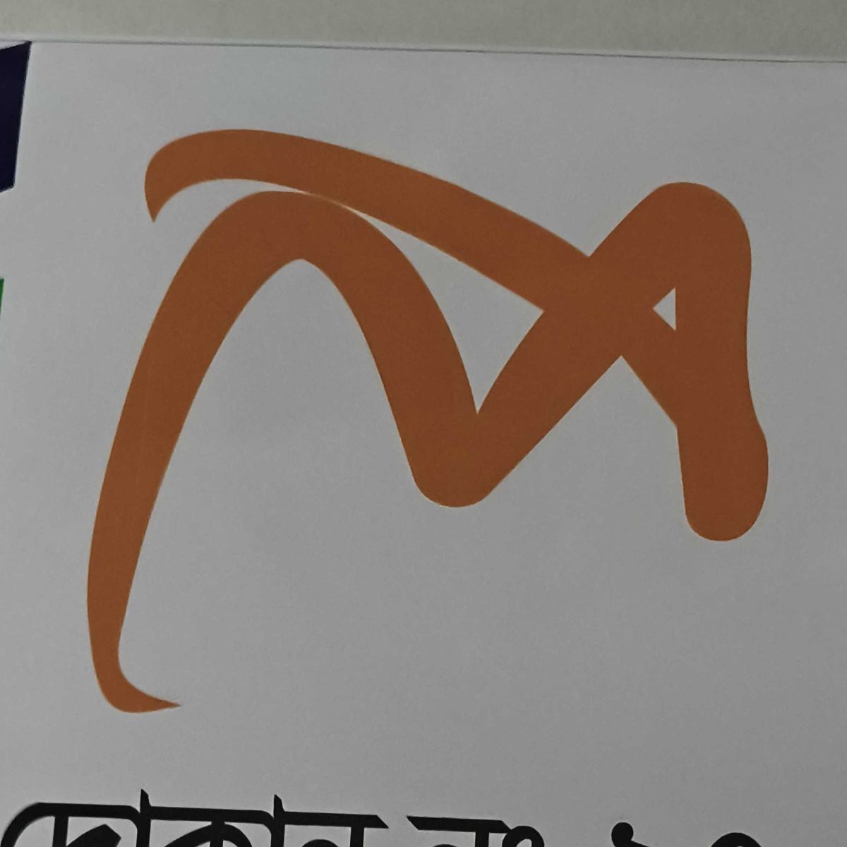 Mahfuz Hardware Accessories