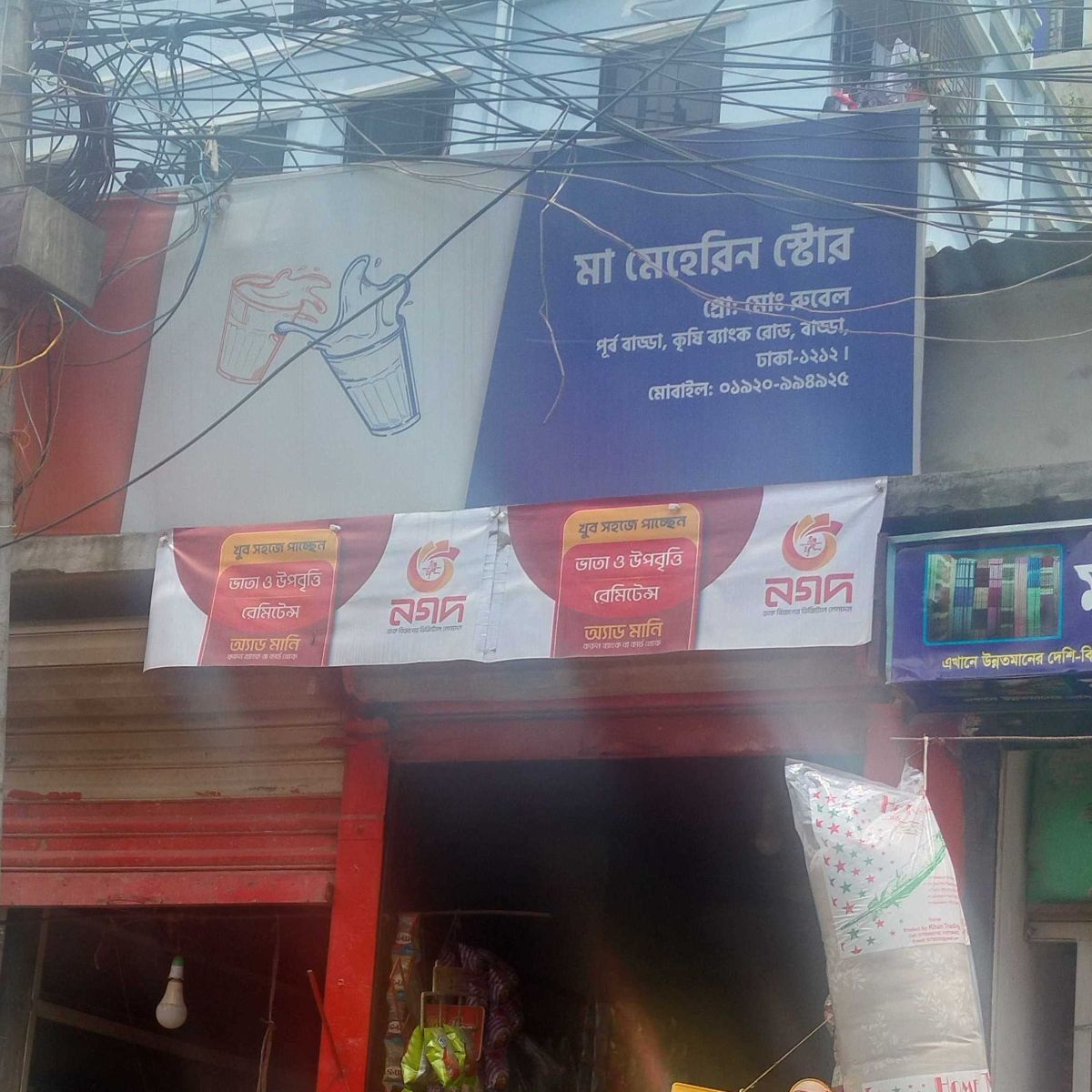 Ma Mehreen Store