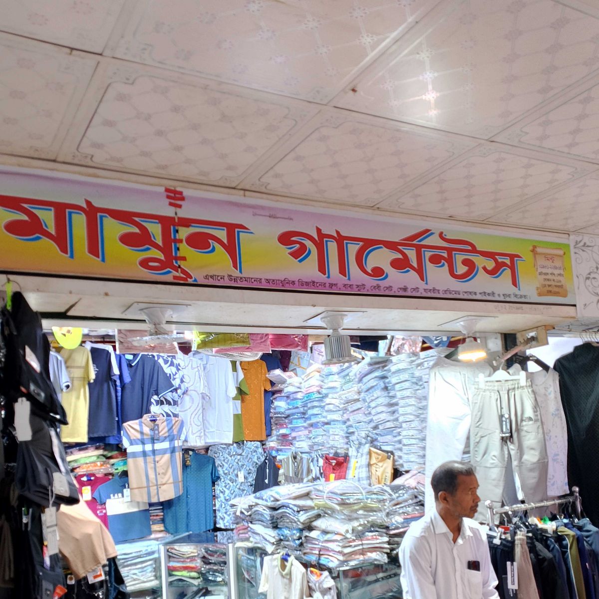 Mamun Garments
