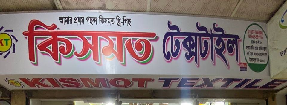 Kismot Textile