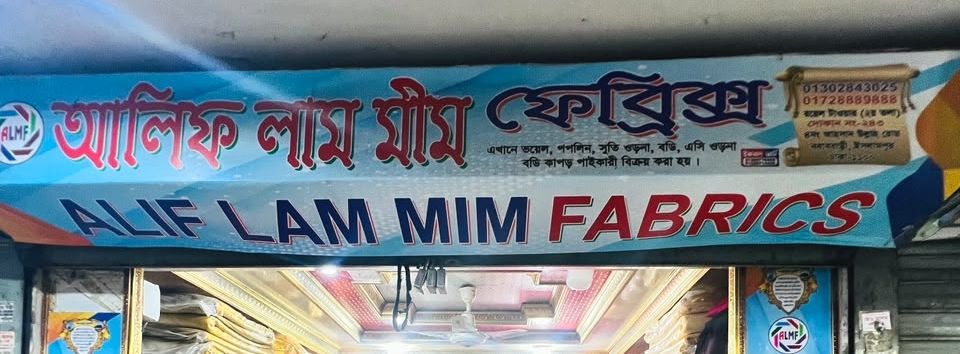 Alif Lam Mim Fabrics