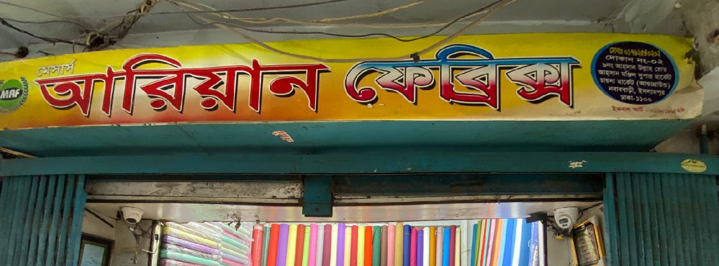 Ariyan Fabrics