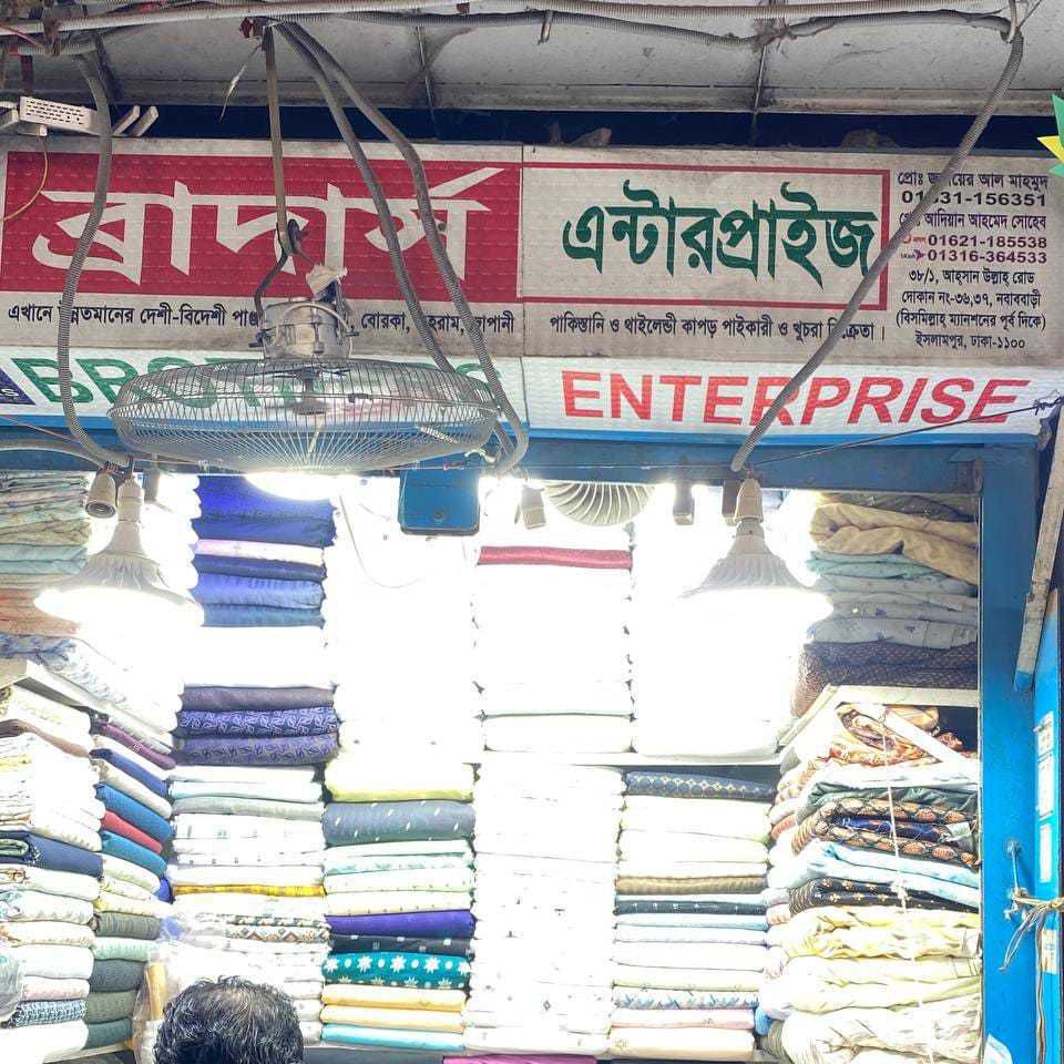 Brothers Enterprise