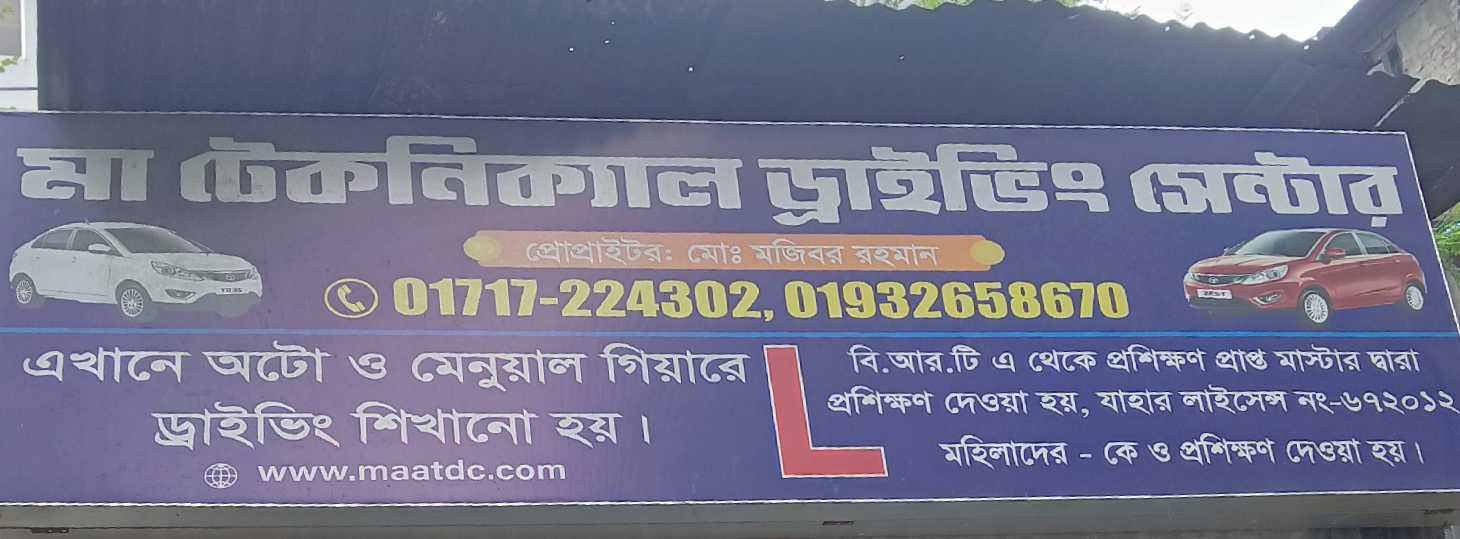 Ma Technical Driving Center