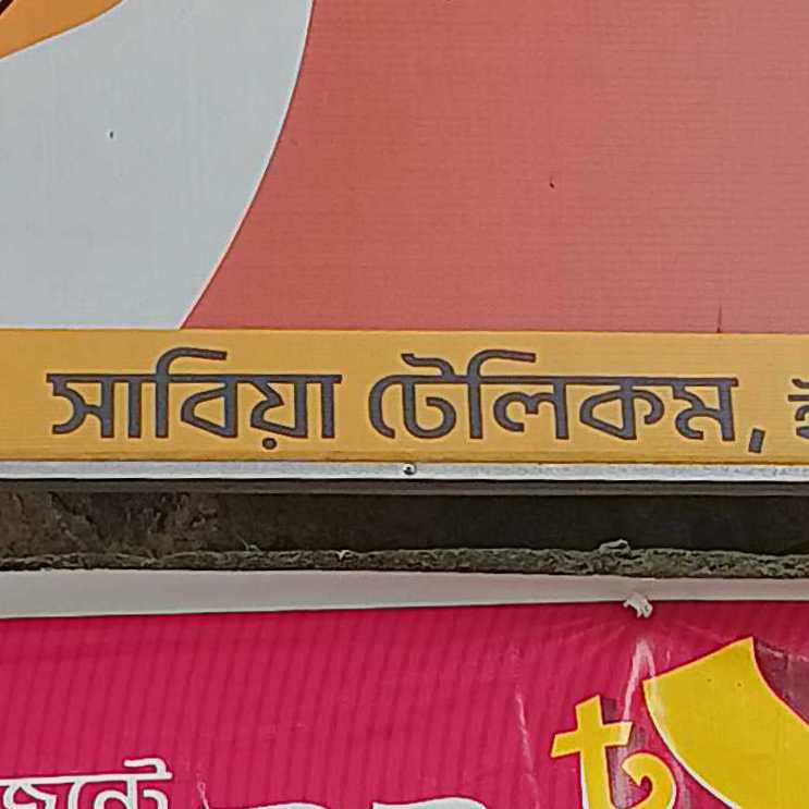 Sabia Telecom