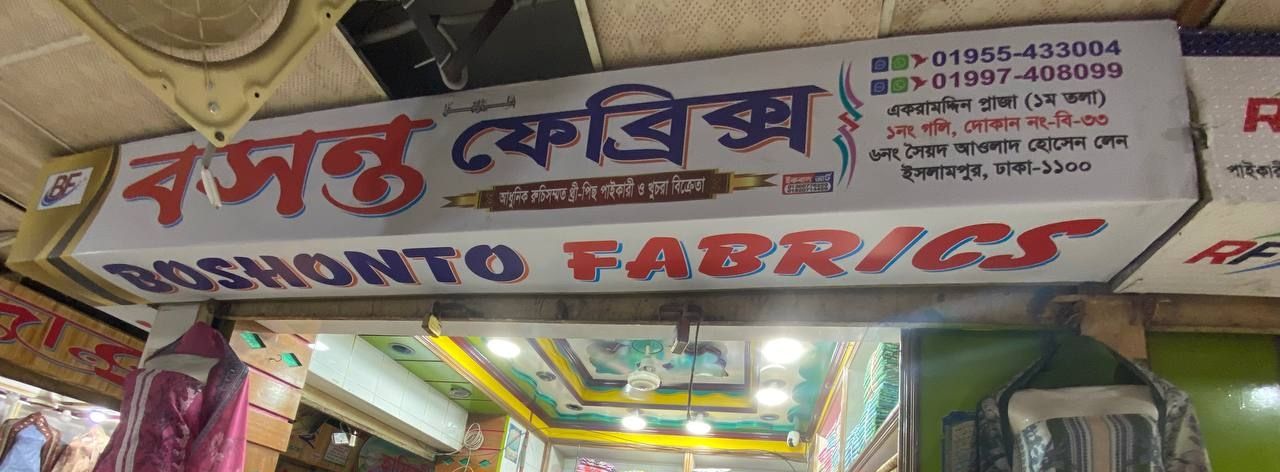 Boshonto Fabrics