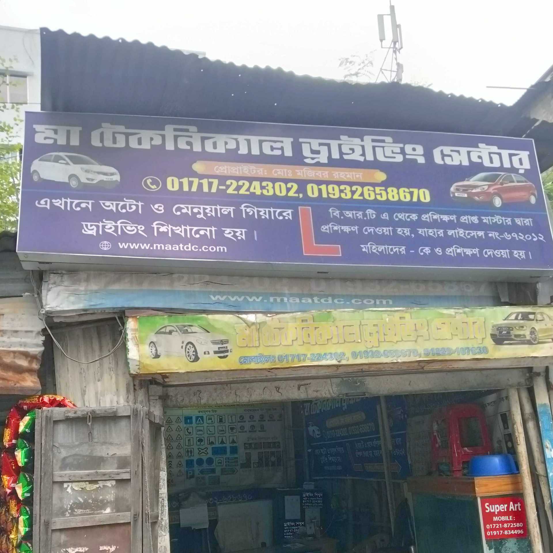 Ma Technical Driving Center