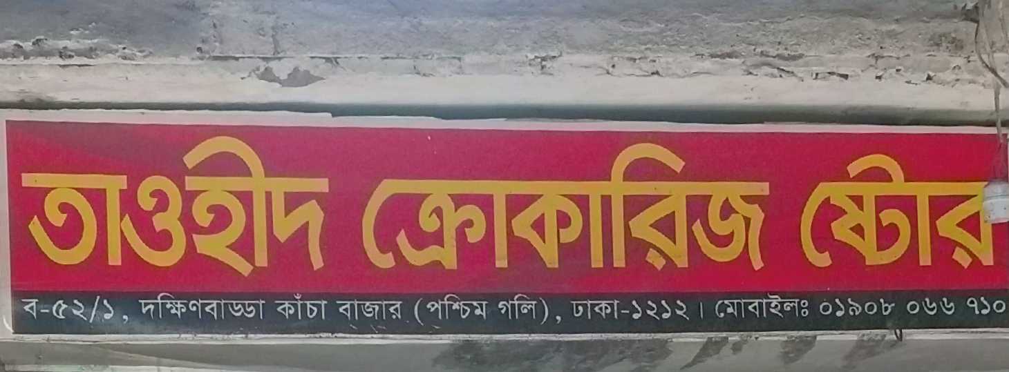Tauhid Crockery Store