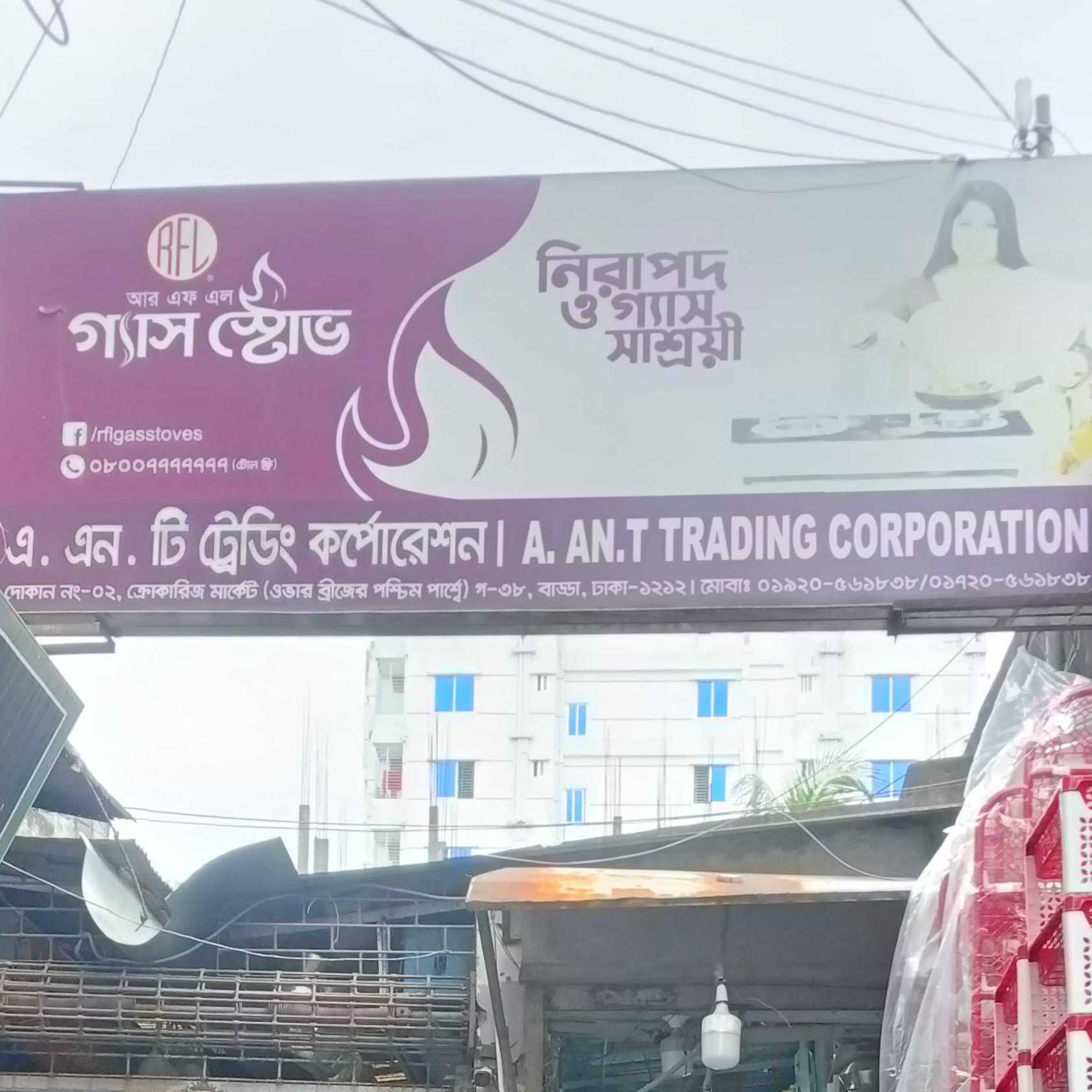 A.N.T Trading Corporation