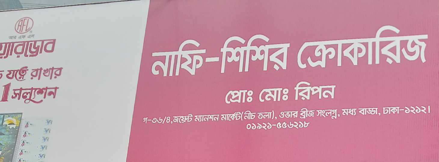Nafi Shishir Crockeries