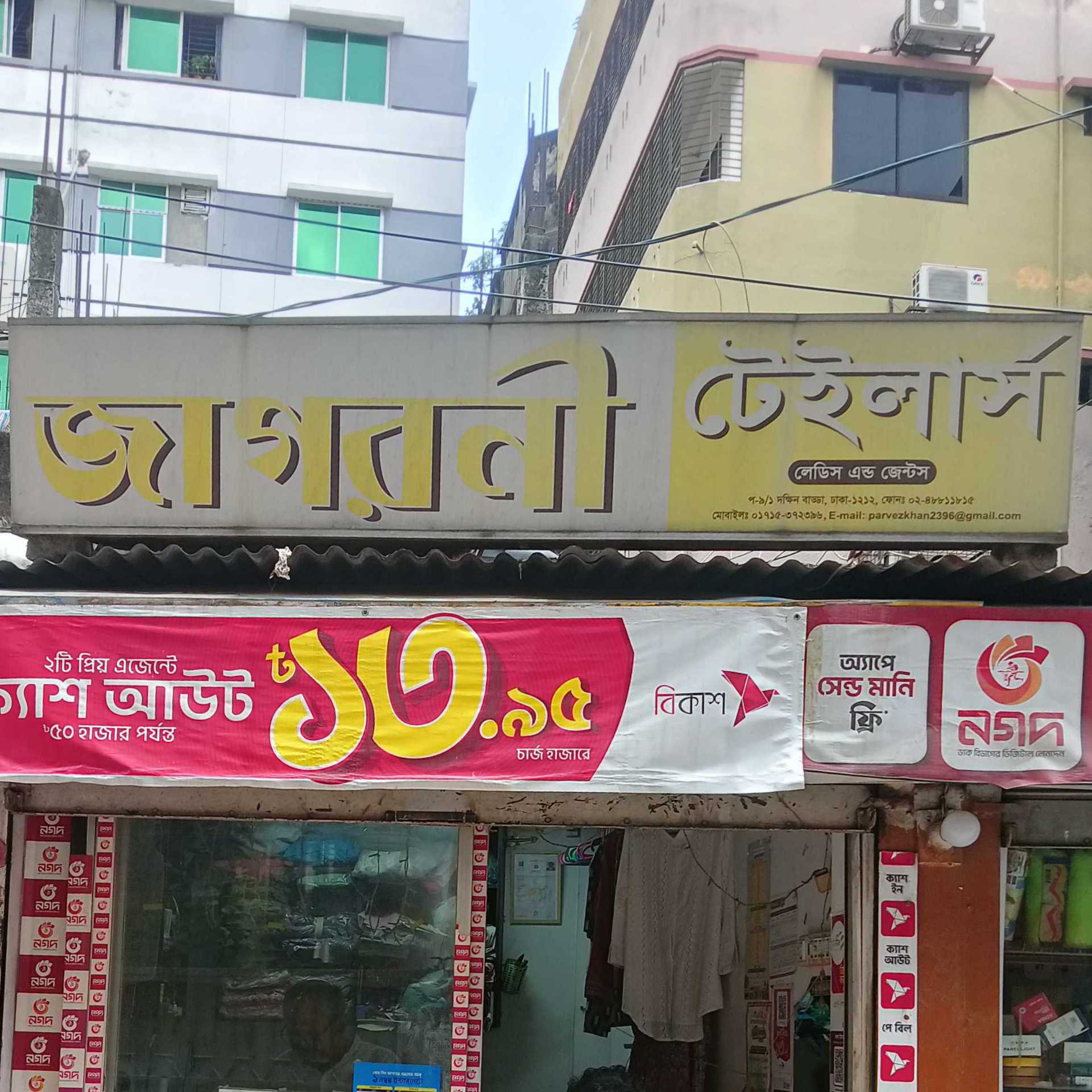 Jagoroni Tailors