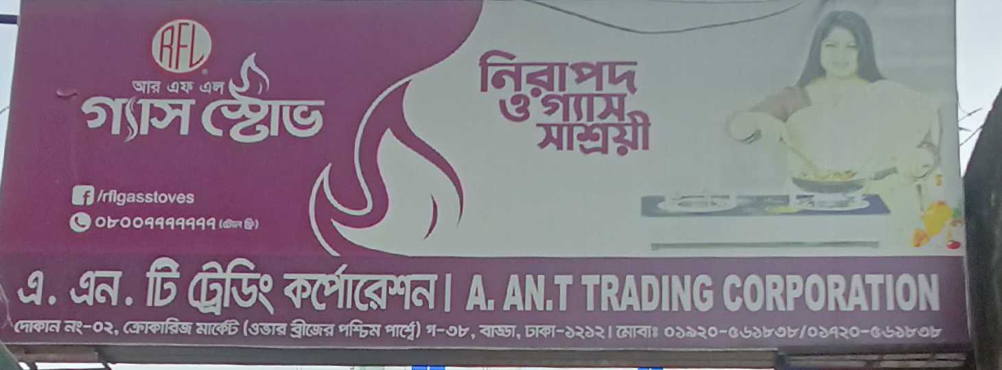 A.N.T Trading Corporation