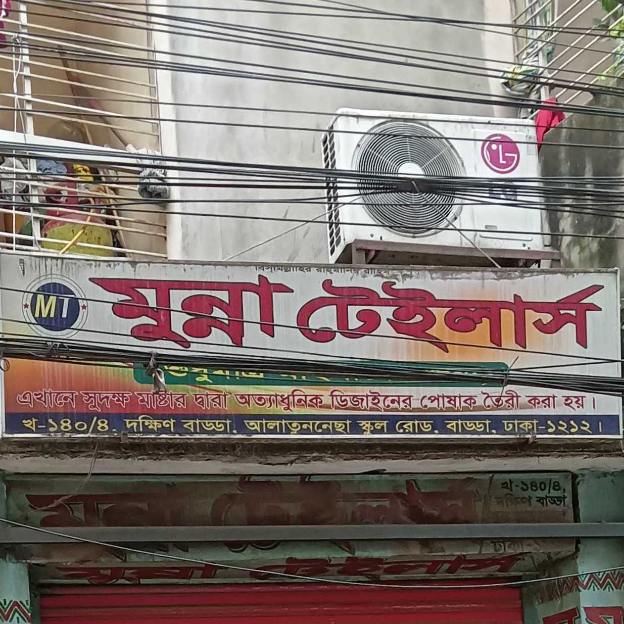 Munna Tailors