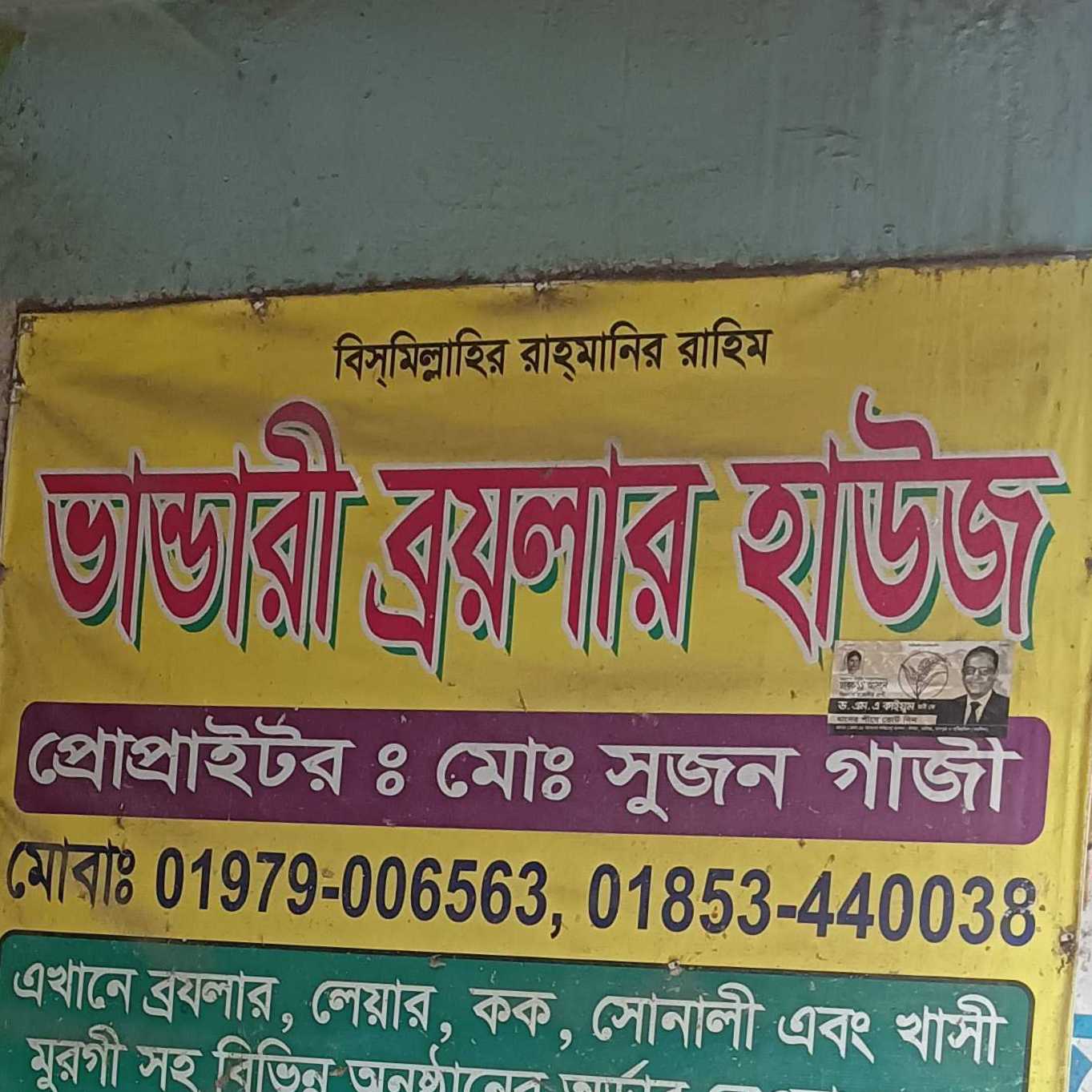 Vandari Boiler House