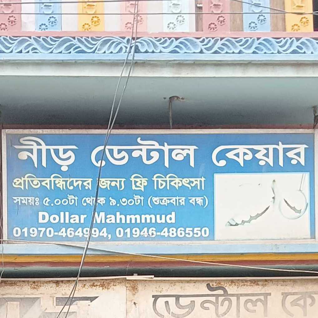 Nir Dental Care