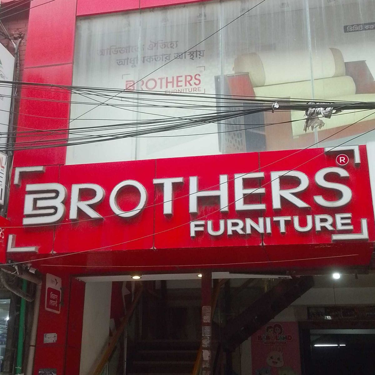 BROTHERS FURNITURE