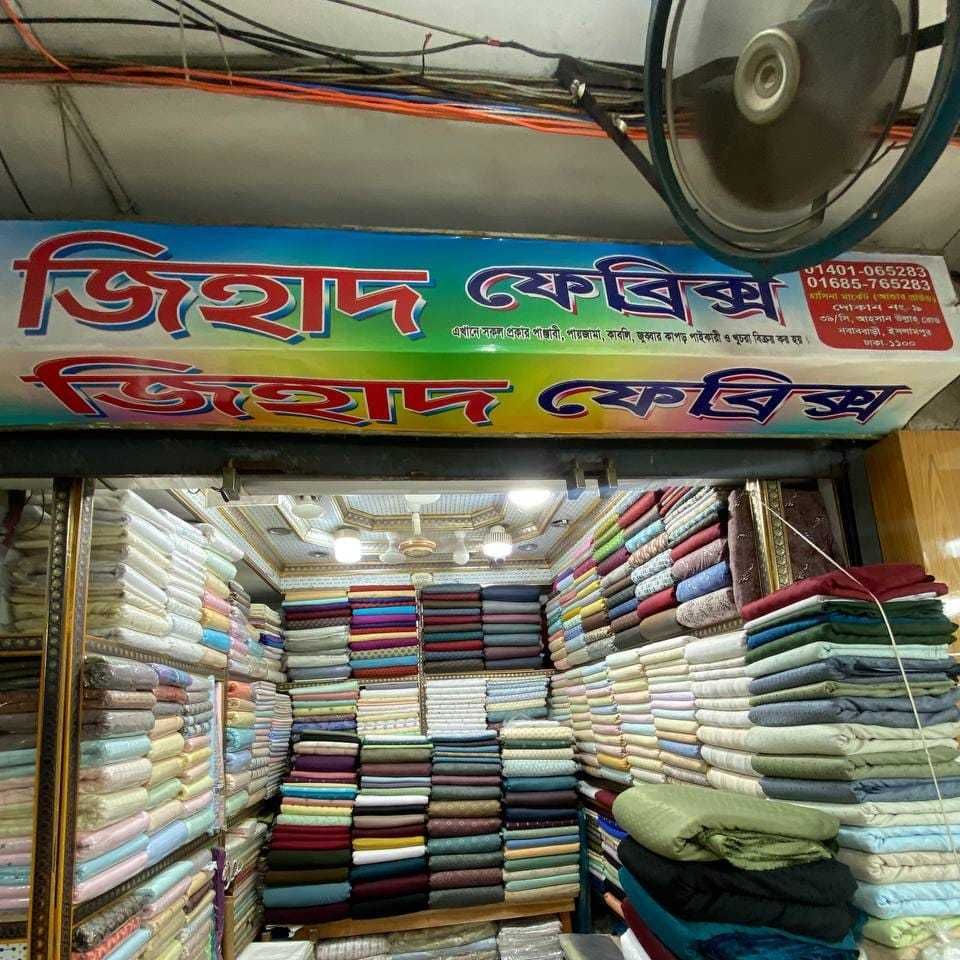 Jihad Fabrics