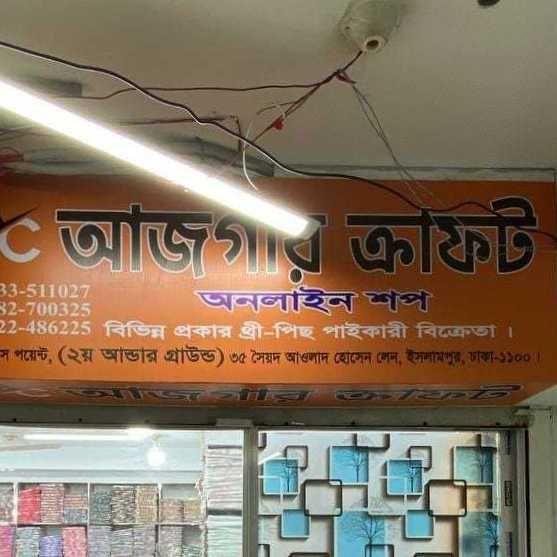 Azgar Craft