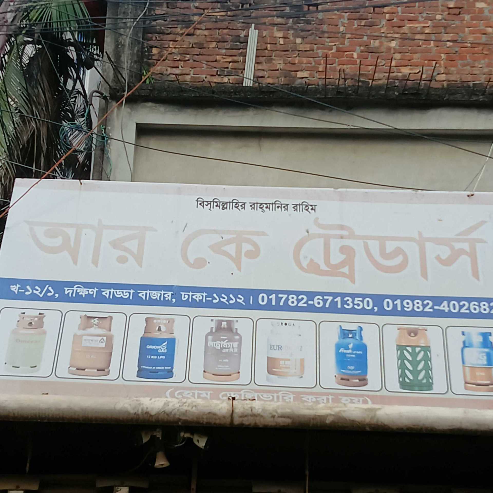 RK Traders