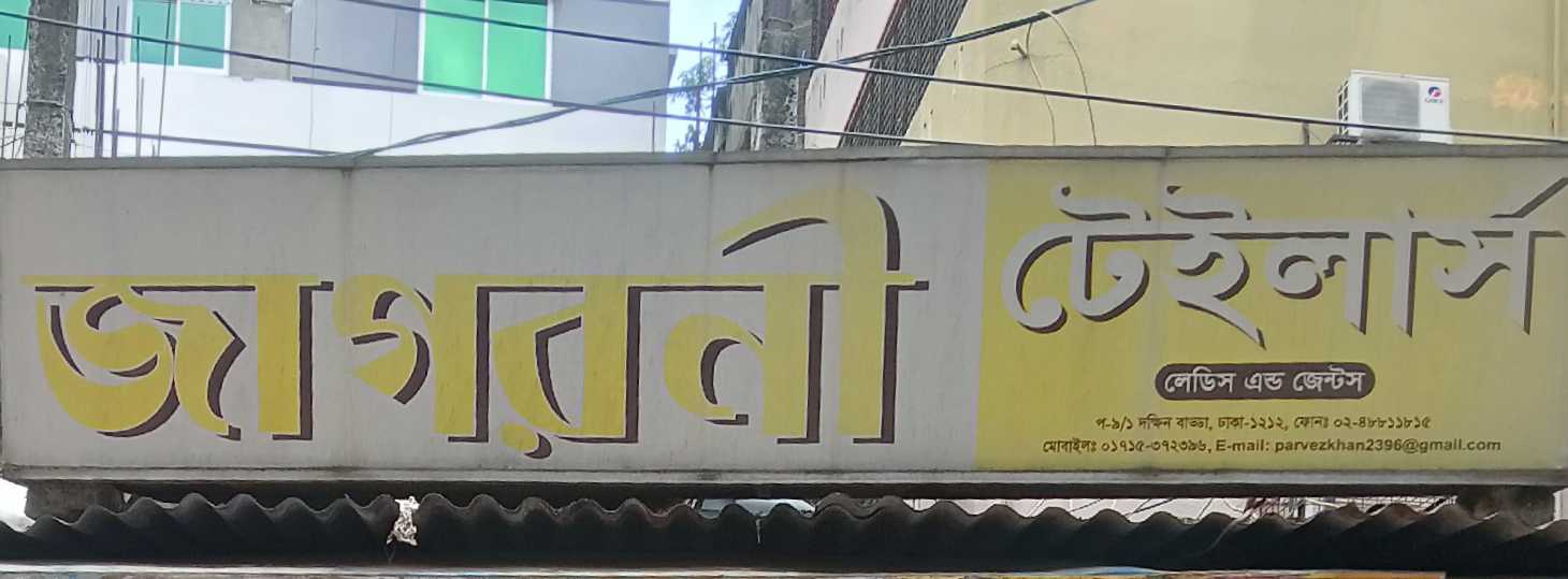 Jagoroni Tailors