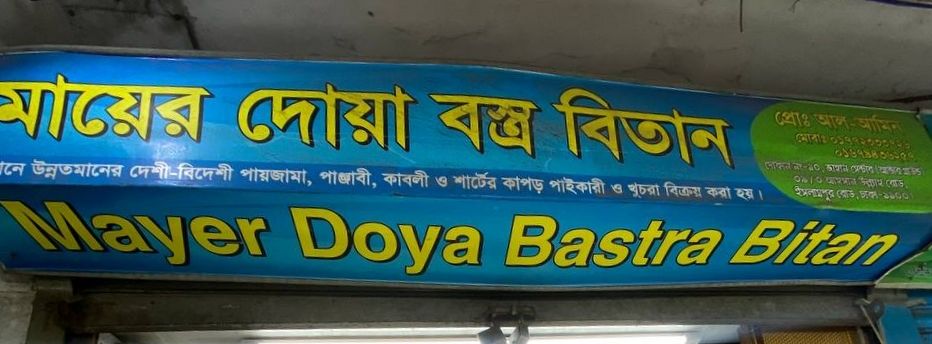 Mayer Doya Bastra Bitan
