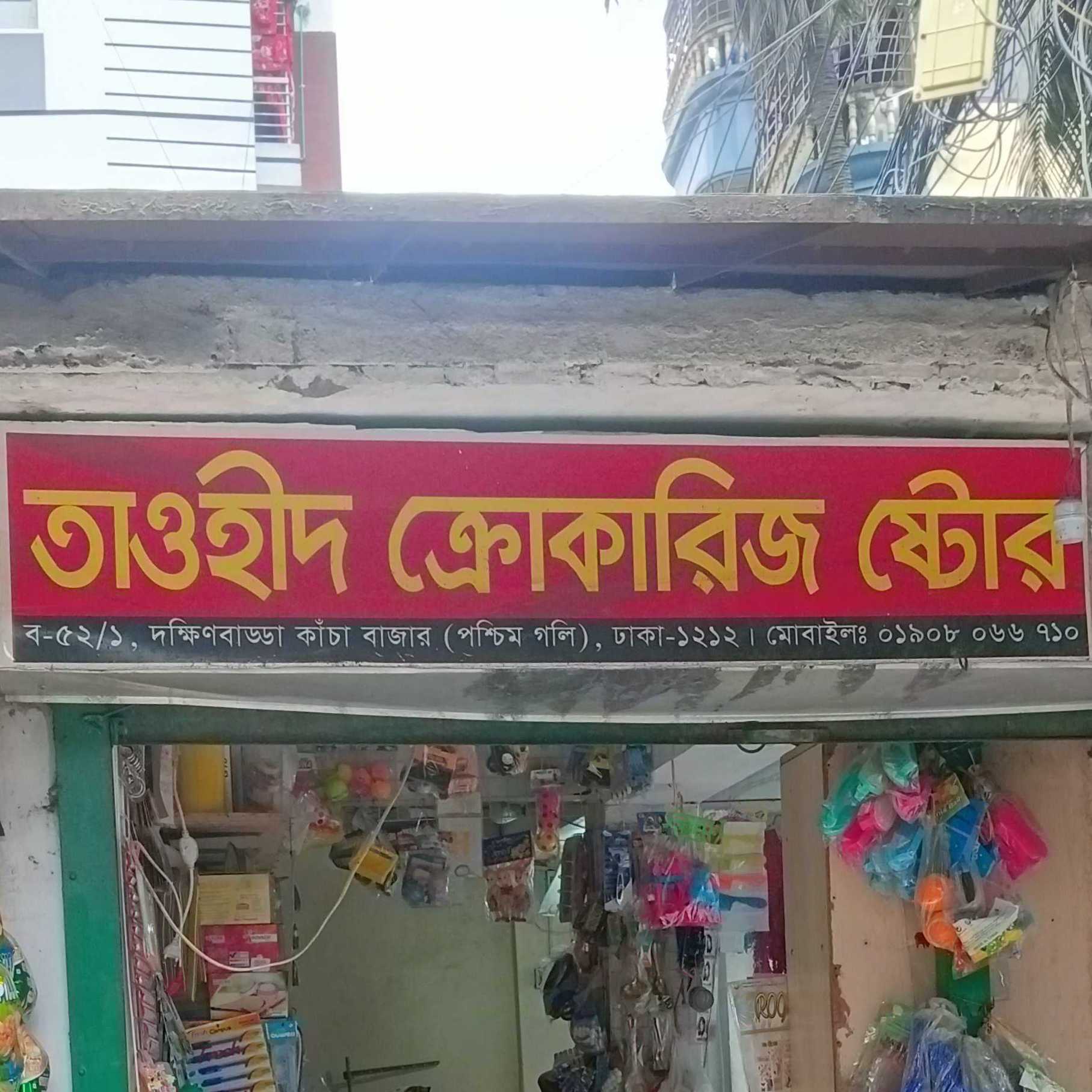 Tauhid Crockery Store