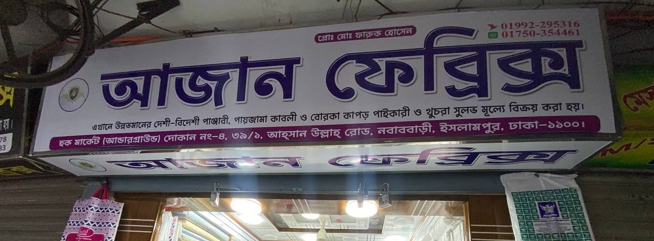 Azan Fabrics
