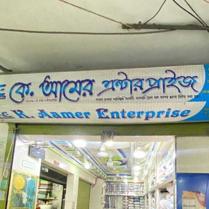 K. Aamer Enterprise