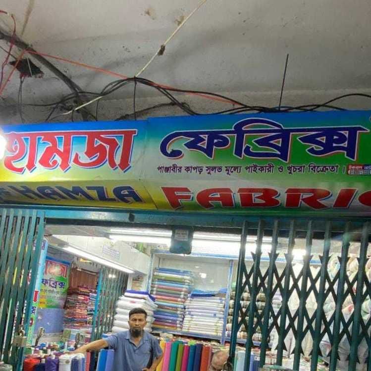 Hamza Fabrics