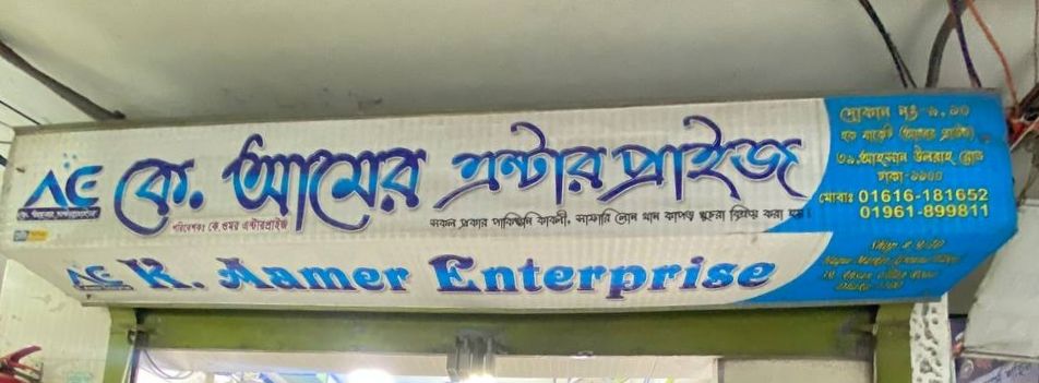 K. Aamer Enterprise