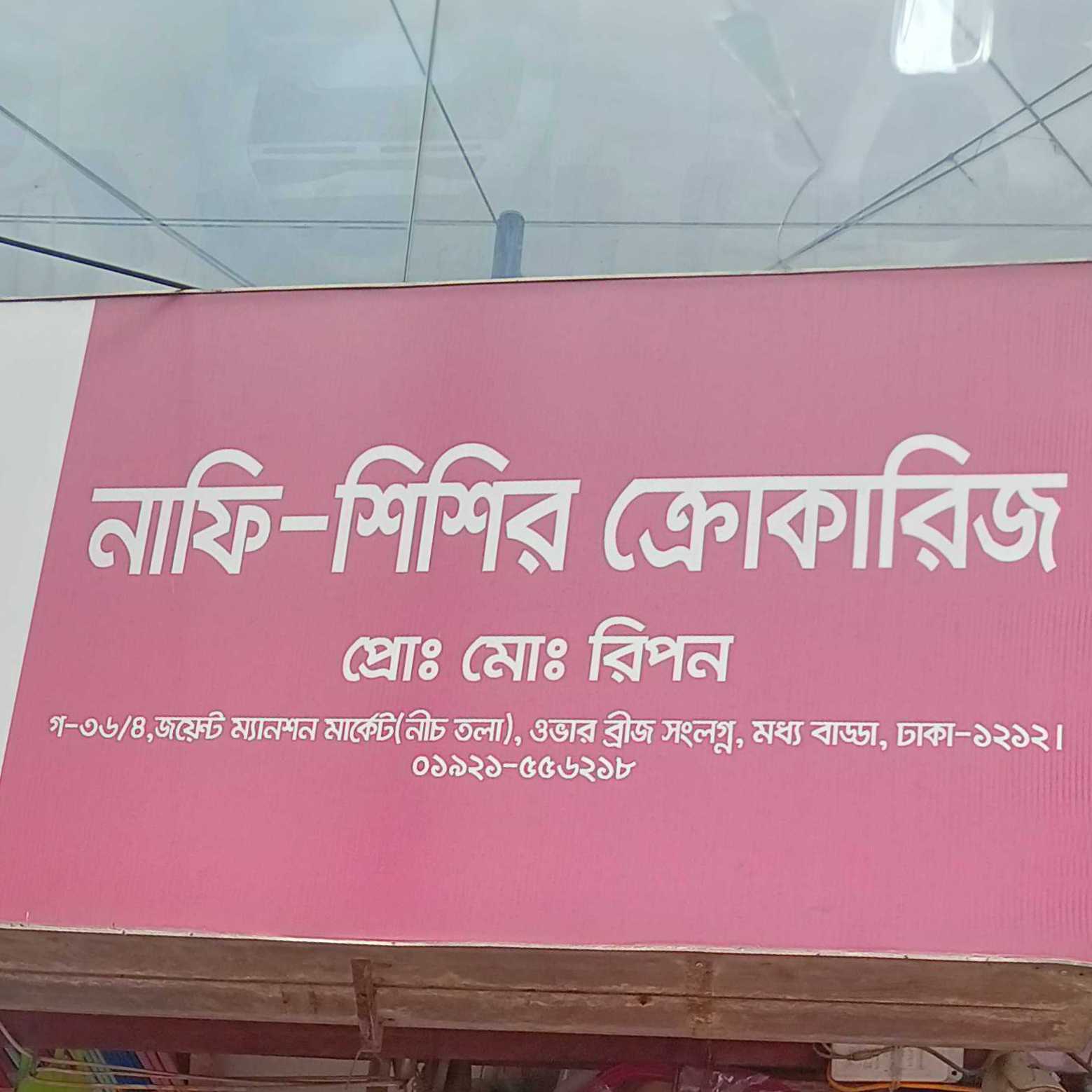 Nafi Shishir Crockeries
