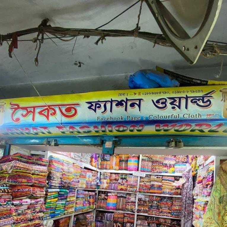 Saikat Fashion World
