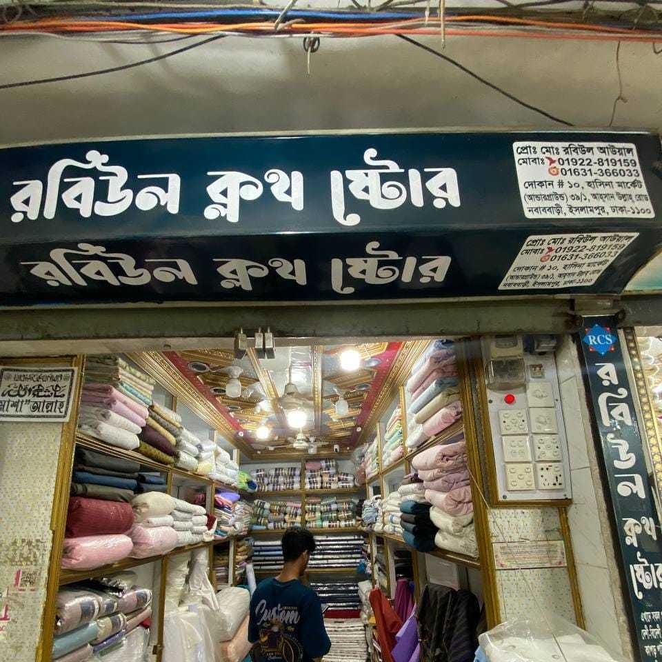 Robiul Cloth Store