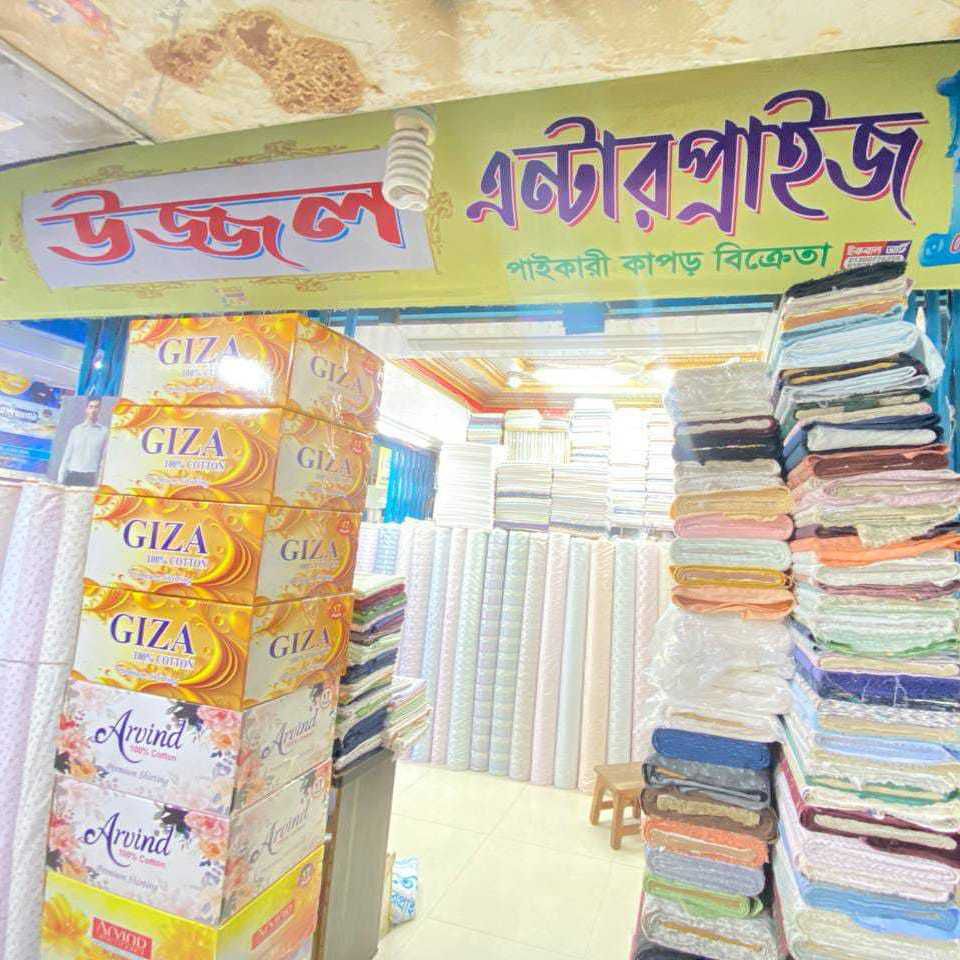 Ujjol Enterprise