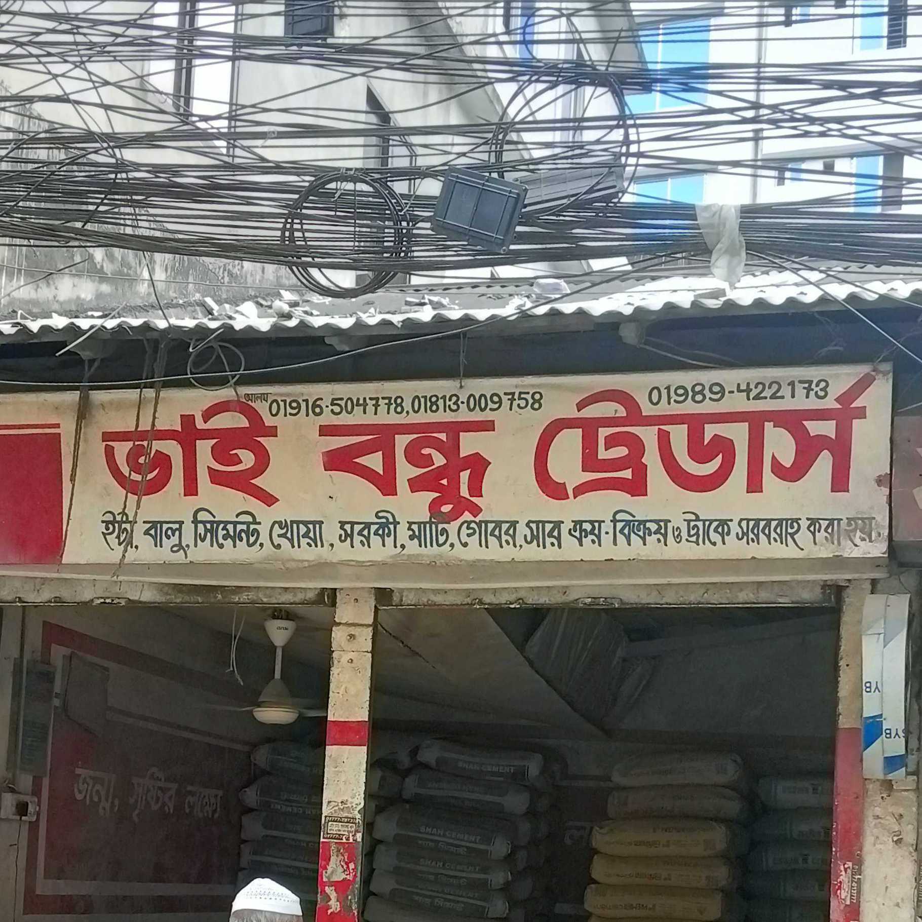 Bhai Bondhu Traders