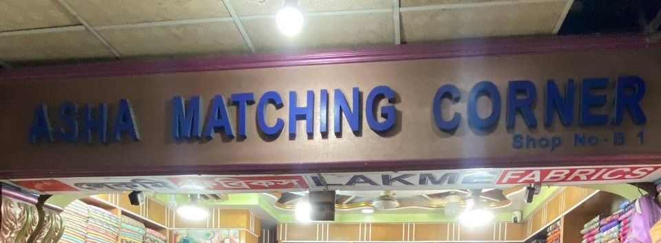 Asha Matching Corner