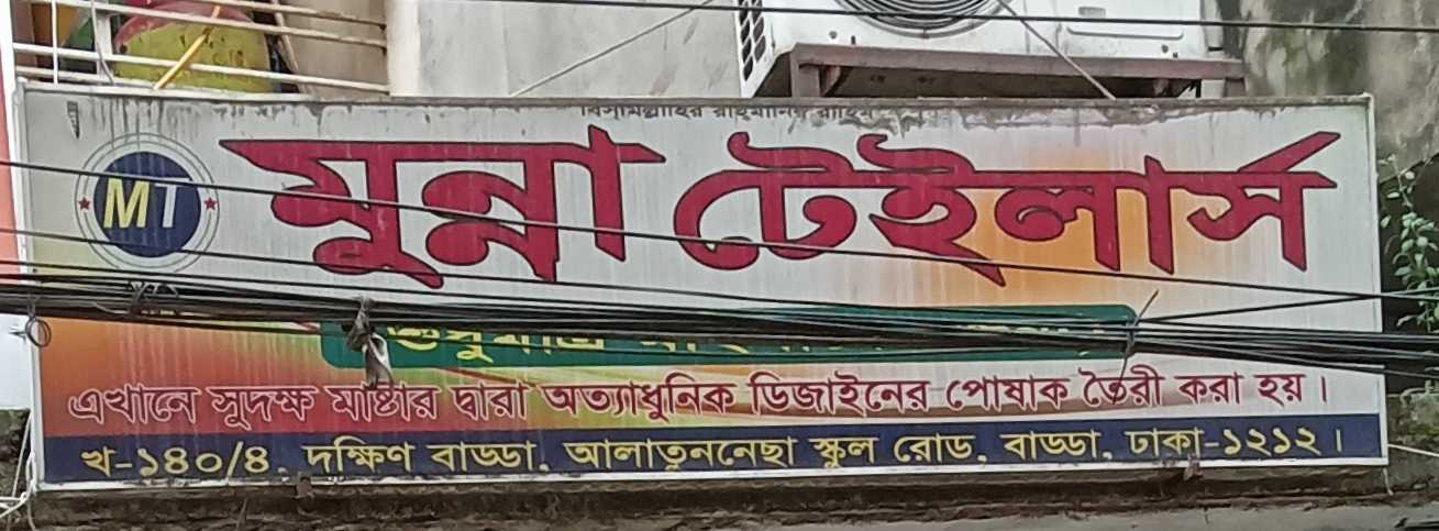 Munna Tailors